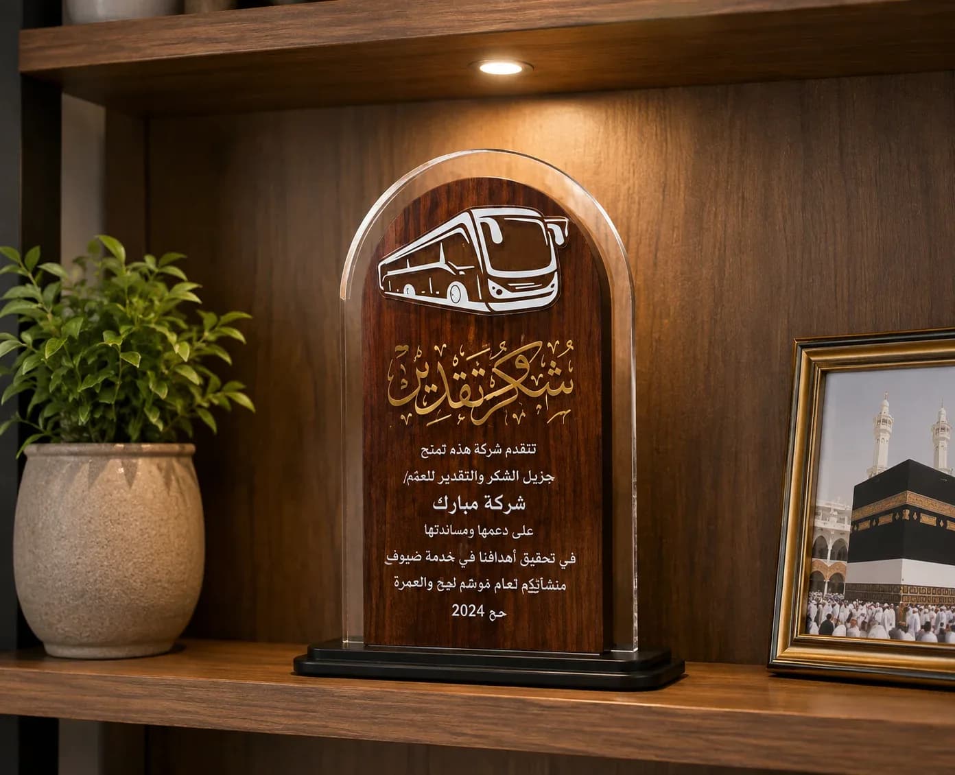 Appreciation Award — Hajj, 2023