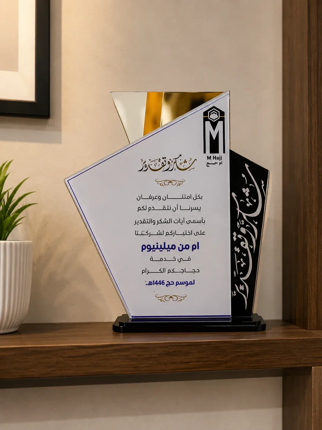 Top Hajj Agent — India, 2025