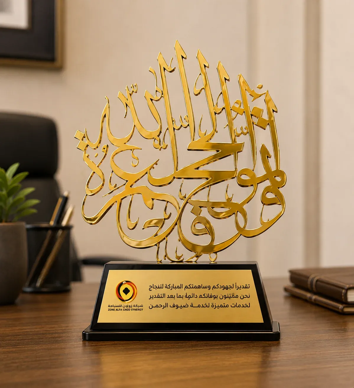 Al Rifadah — Elite Partnership Award, 2025