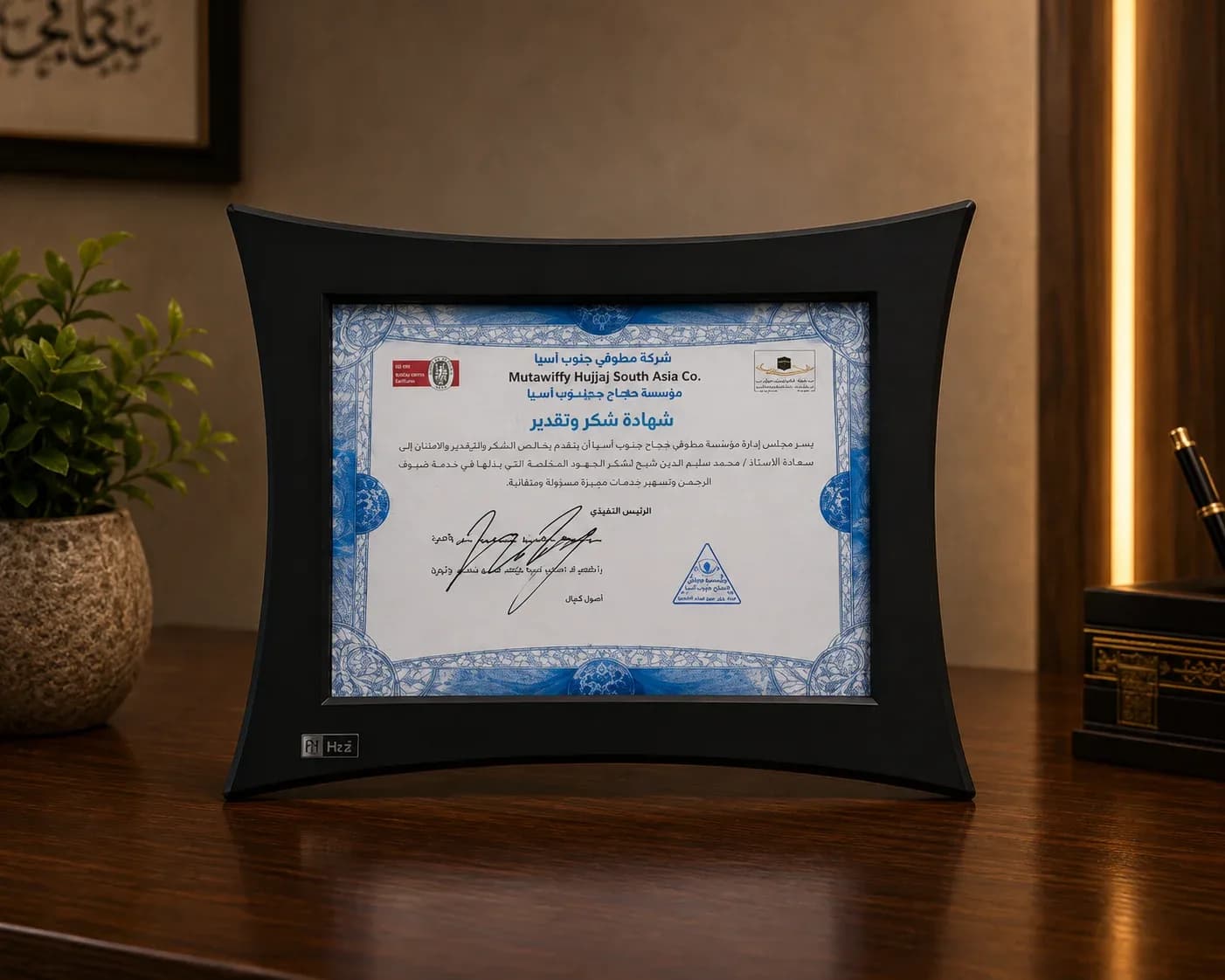 Certificate of Appreciation — Muttawiffy Hujjaj South Asia, 2015
